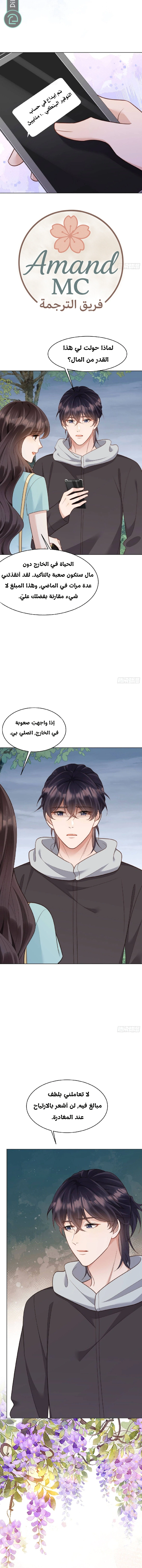 Read Marrying with vegetative marriage AR Manga Online