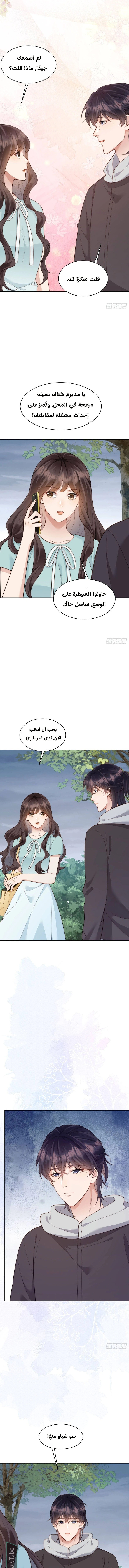 Read Marrying with vegetative marriage AR Manga Online