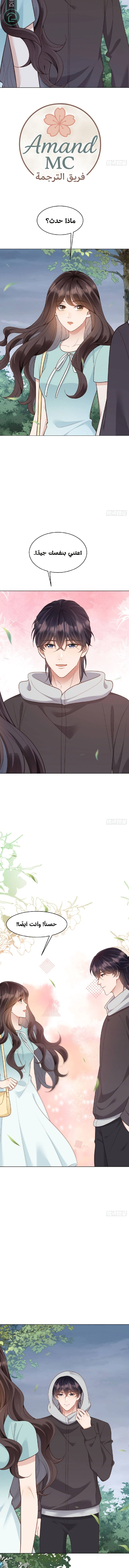 Read Marrying with vegetative marriage AR Manga Online