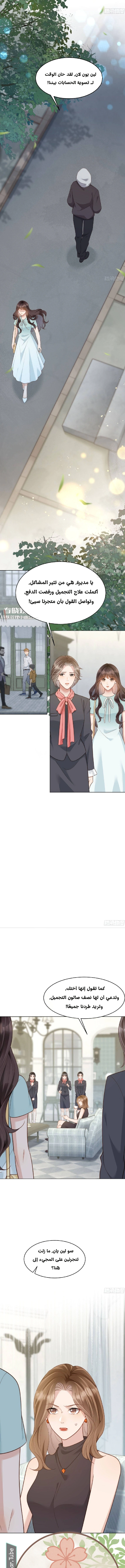 Read Marrying with vegetative marriage AR Manga Online