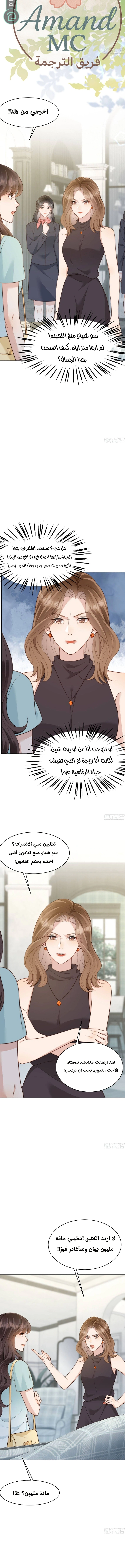 Read Marrying with vegetative marriage AR Manga Online