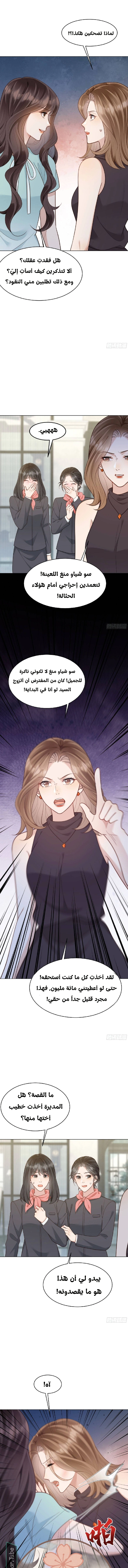 Read Marrying with vegetative marriage AR Manga Online