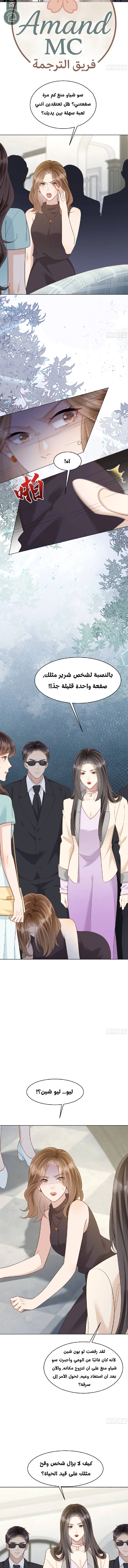 Read Marrying with vegetative marriage AR Manga Online