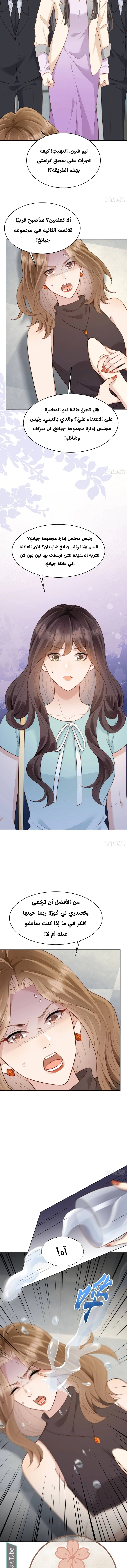 Read Marrying with vegetative marriage AR Manga Online