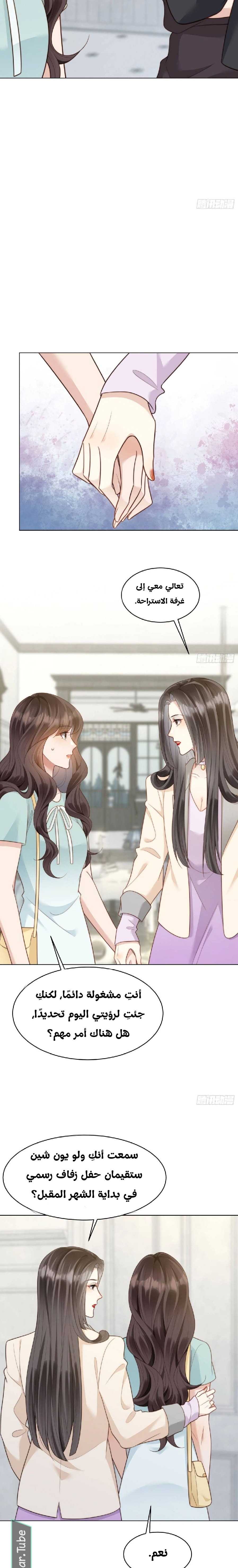 Read Marrying with vegetative marriage AR Manga Online