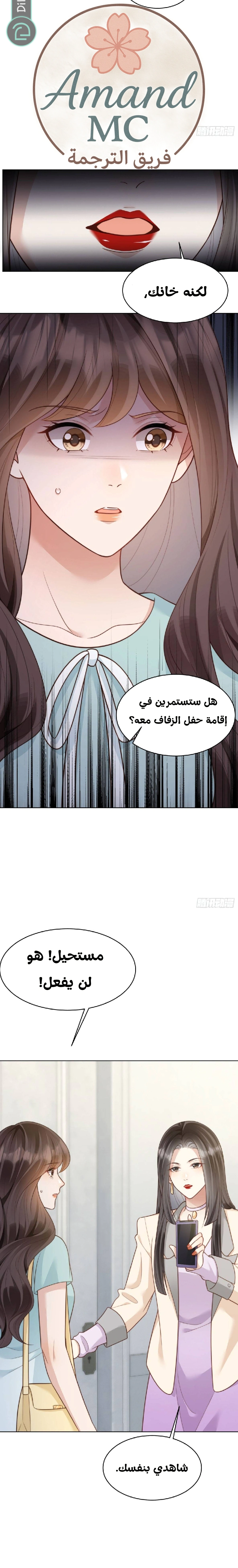Read Marrying with vegetative marriage AR Manga Online