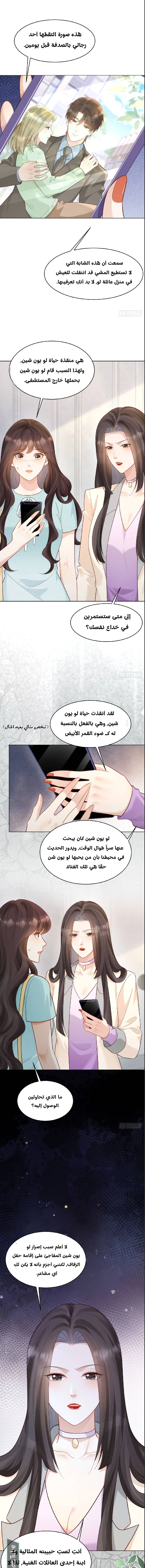 Read Marrying with vegetative marriage AR Manga Online
