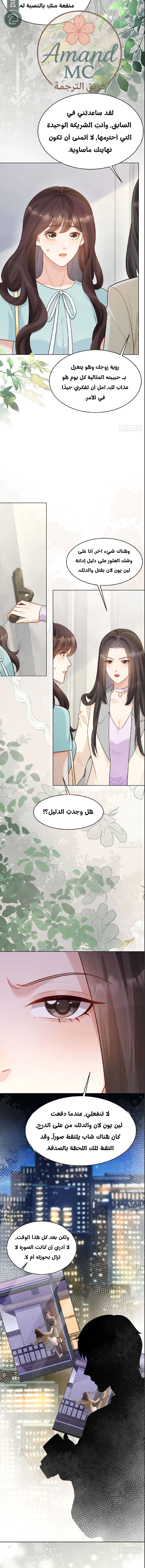 Read Marrying with vegetative marriage AR Manga Online