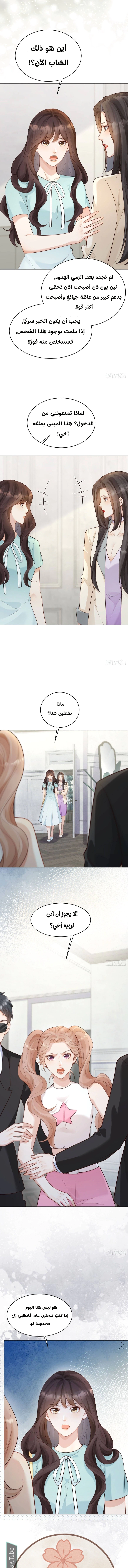 Read Marrying with vegetative marriage AR Manga Online