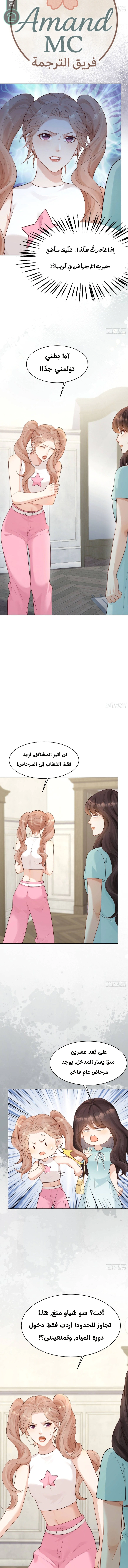 Read Marrying with vegetative marriage AR Manga Online