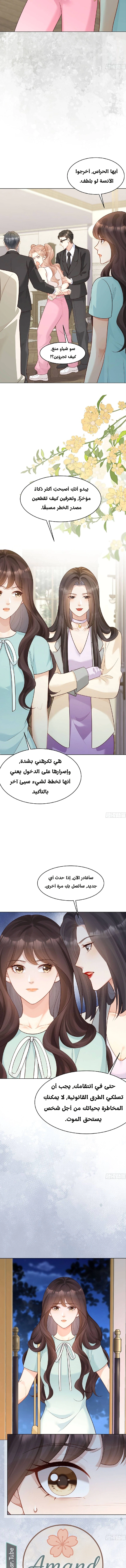 Read Marrying with vegetative marriage AR Manga Online