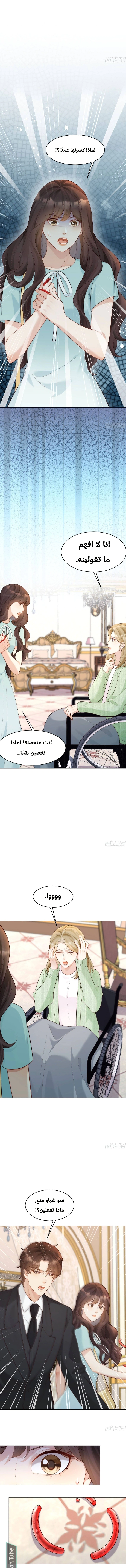 Read Marrying with vegetative marriage AR Manga Online
