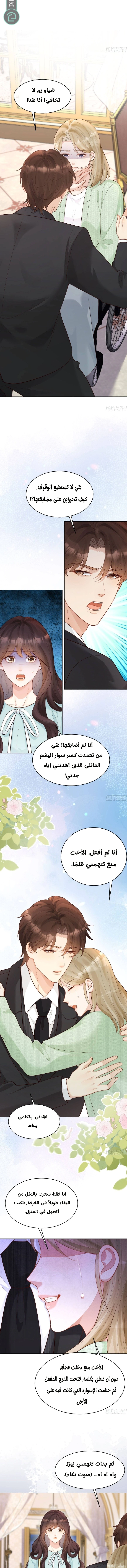 Read Marrying with vegetative marriage AR Manga Online