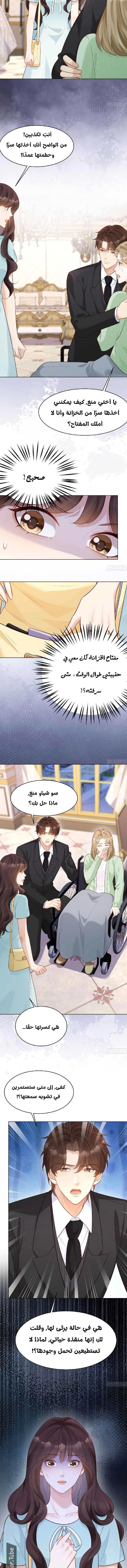 Read Marrying with vegetative marriage AR Manga Online