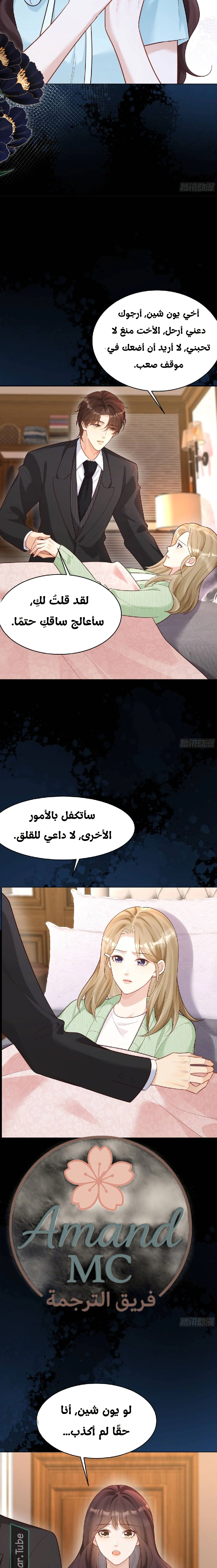 Read Marrying with vegetative marriage AR Manga Online