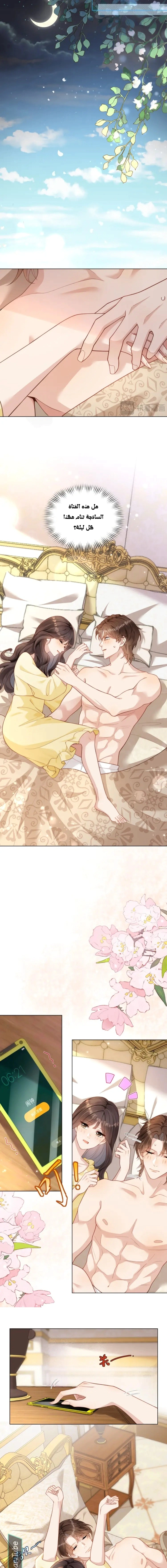 Read Marrying with vegetative marriage AR Manga Online