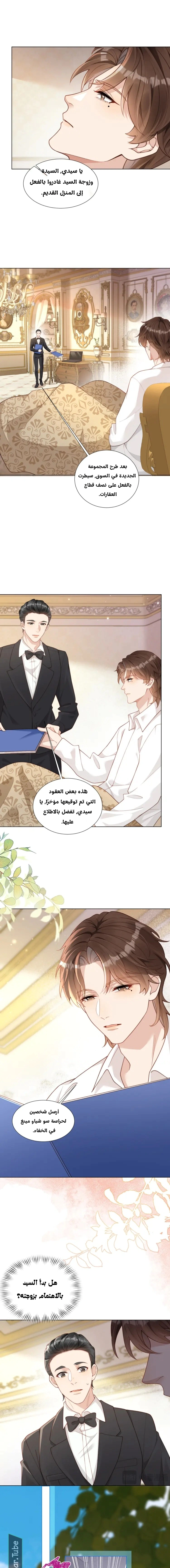 Read Marrying with vegetative marriage AR Manga Online