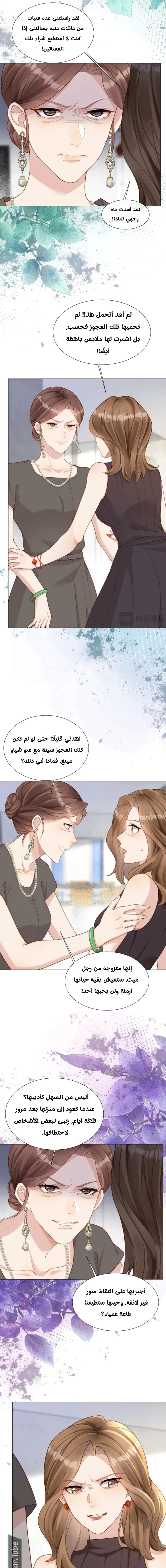 Read Marrying with vegetative marriage AR Manga Online