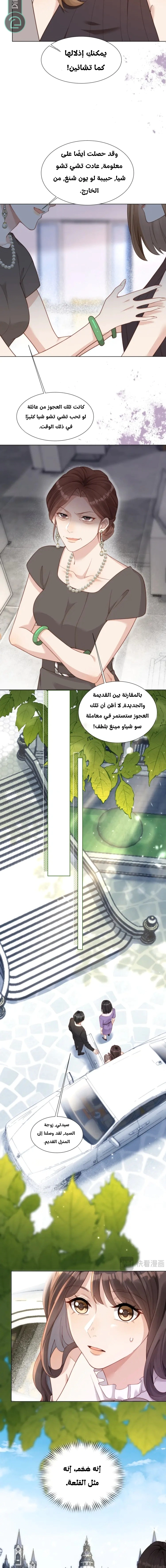 Read Marrying with vegetative marriage AR Manga Online
