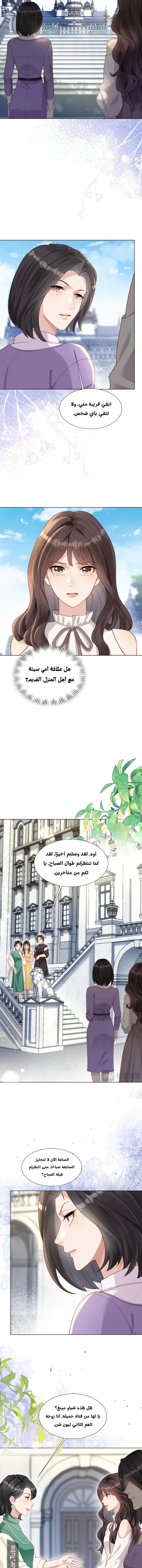 Read Marrying with vegetative marriage AR Manga Online