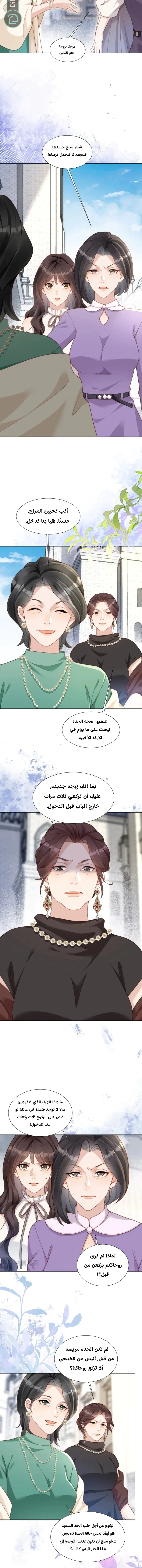 Read Marrying with vegetative marriage AR Manga Online