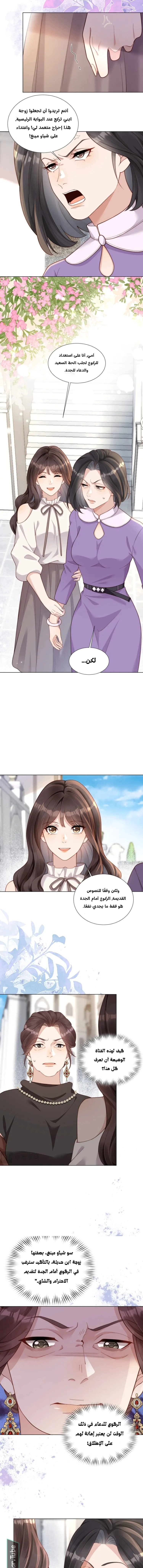 Read Marrying with vegetative marriage AR Manga Online
