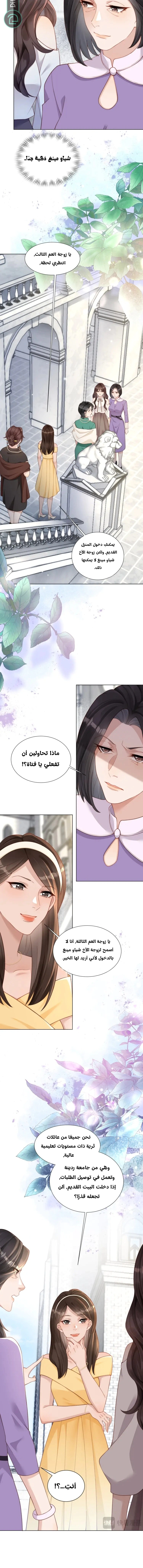 Read Marrying with vegetative marriage AR Manga Online