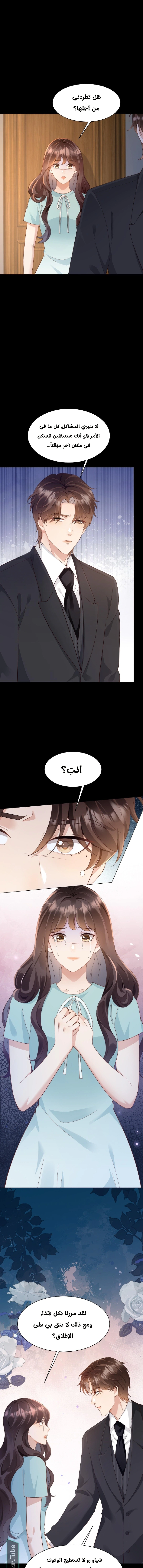 Read Marrying with vegetative marriage AR Manga Online