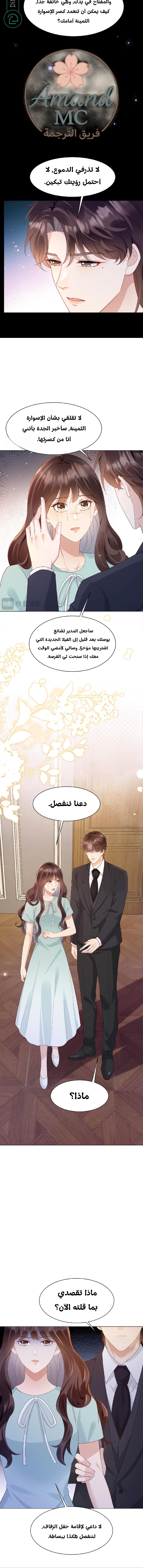 Read Marrying with vegetative marriage AR Manga Online