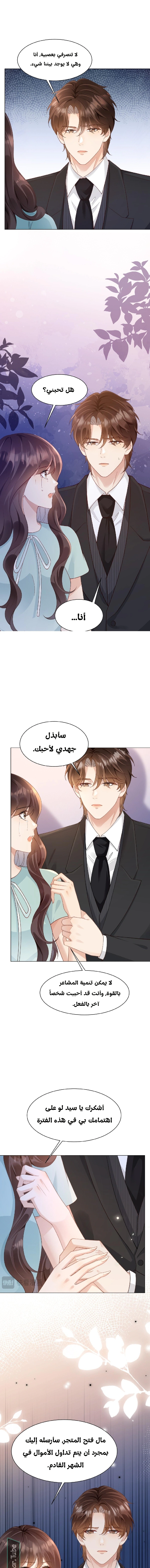 Read Marrying with vegetative marriage AR Manga Online