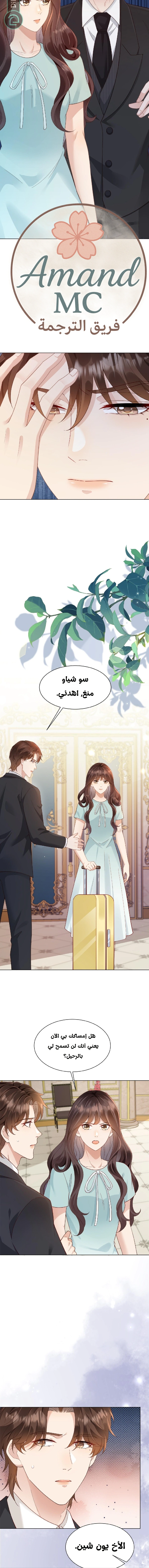 Read Marrying with vegetative marriage AR Manga Online