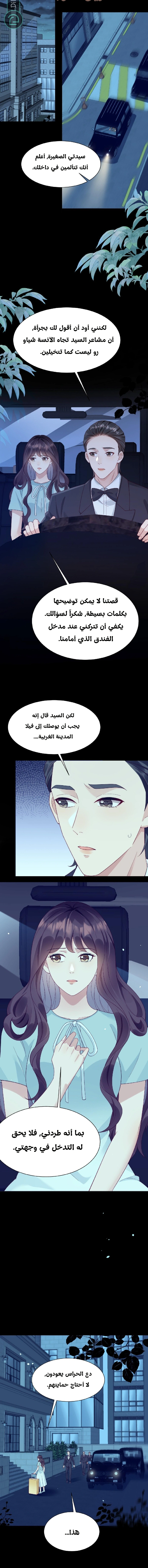 Read Marrying with vegetative marriage AR Manga Online