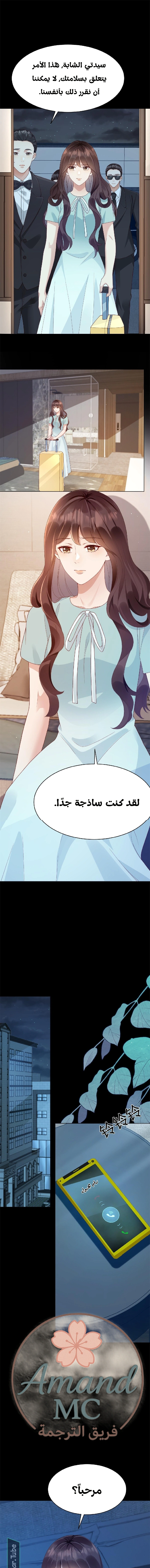 Read Marrying with vegetative marriage AR Manga Online