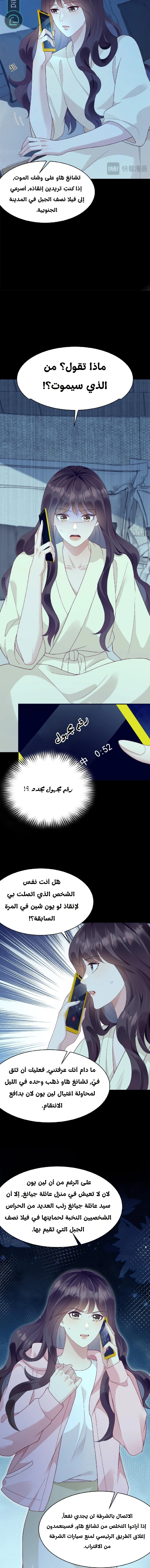 Read Marrying with vegetative marriage AR Manga Online