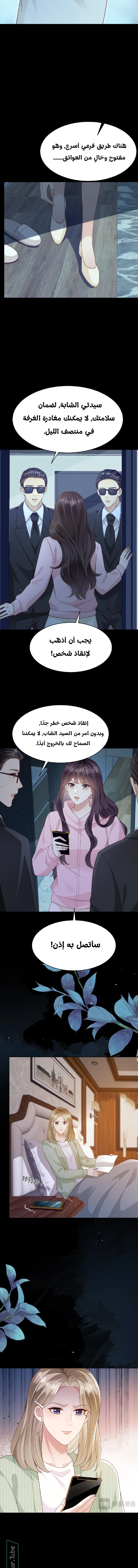 Read Marrying with vegetative marriage AR Manga Online