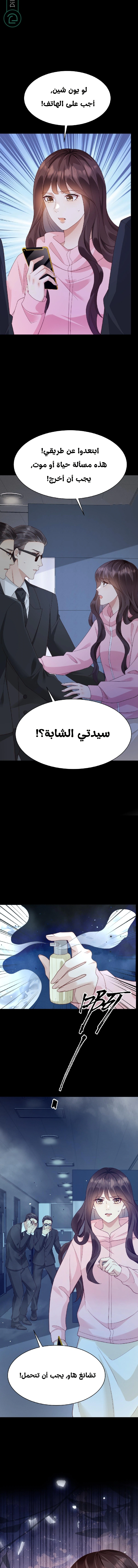 Read Marrying with vegetative marriage AR Manga Online