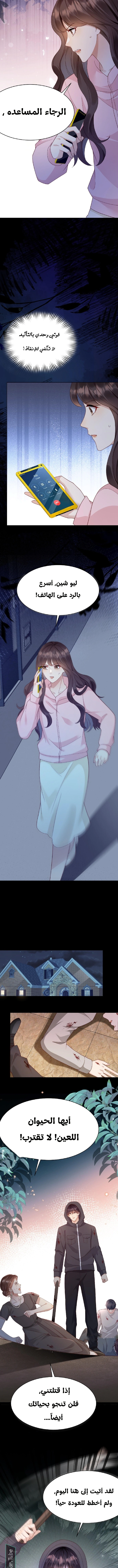 Read Marrying with vegetative marriage AR Manga Online
