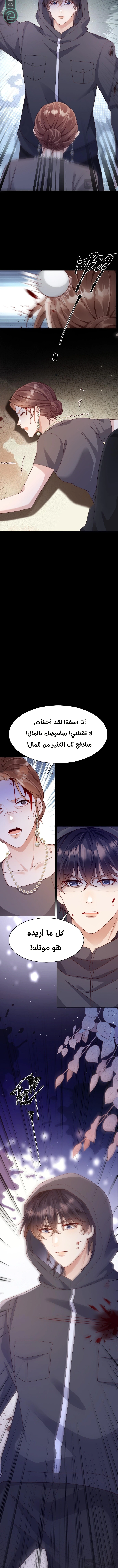 Read Marrying with vegetative marriage AR Manga Online