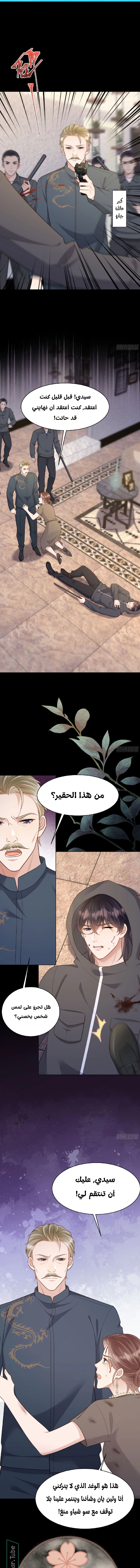 Read Marrying with vegetative marriage AR Manga Online