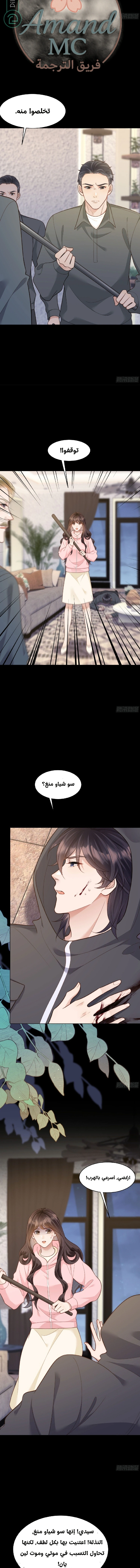 Read Marrying with vegetative marriage AR Manga Online