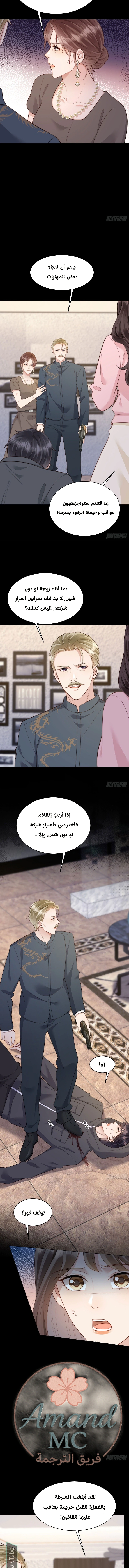 Read Marrying with vegetative marriage AR Manga Online