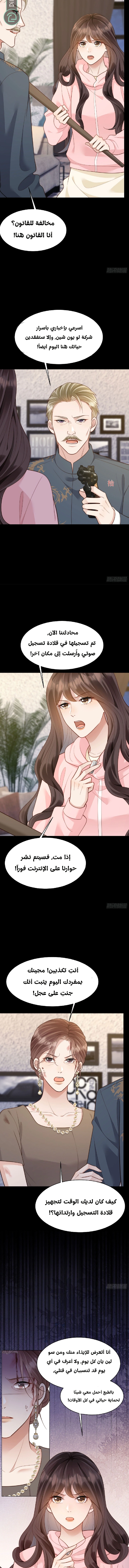 Read Marrying with vegetative marriage AR Manga Online