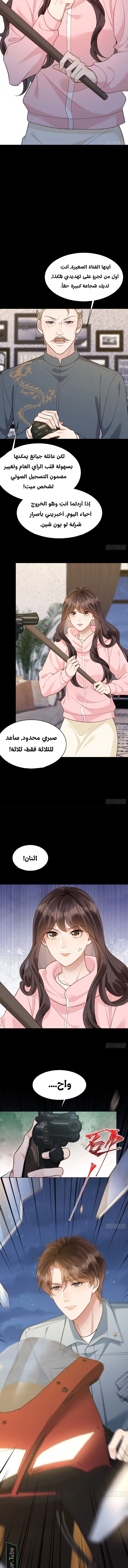 Read Marrying with vegetative marriage AR Manga Online