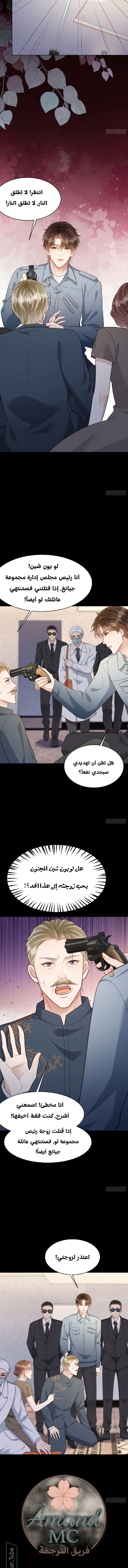 Read Marrying with vegetative marriage AR Manga Online