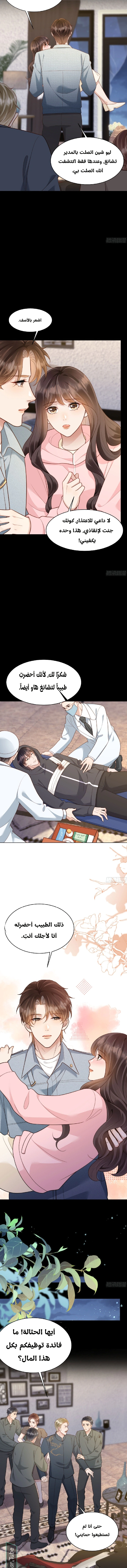 Read Marrying with vegetative marriage AR Manga Online