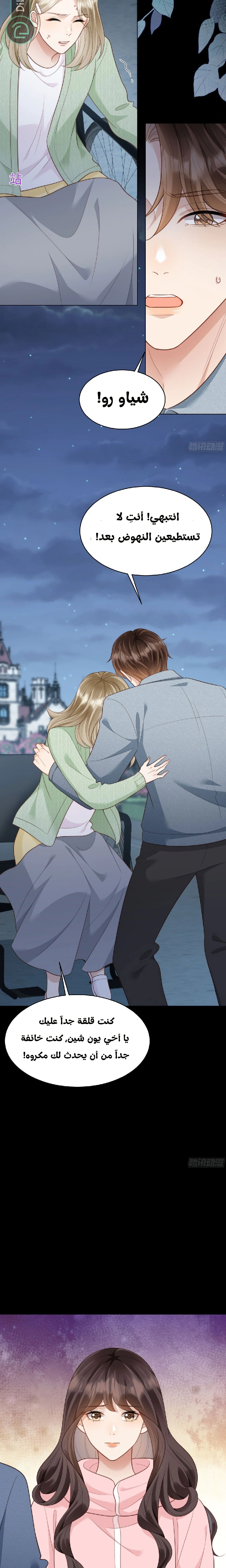 Read Marrying with vegetative marriage AR Manga Online