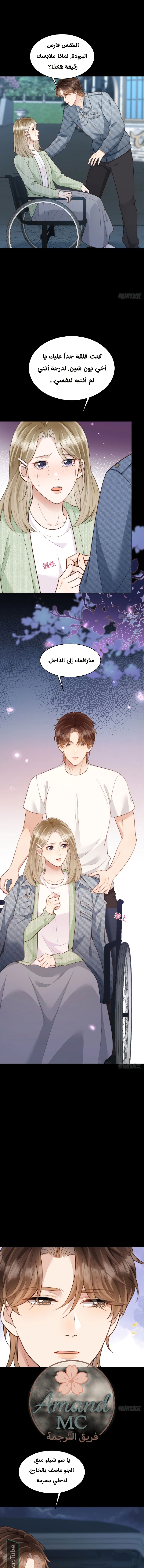Read Marrying with vegetative marriage AR Manga Online