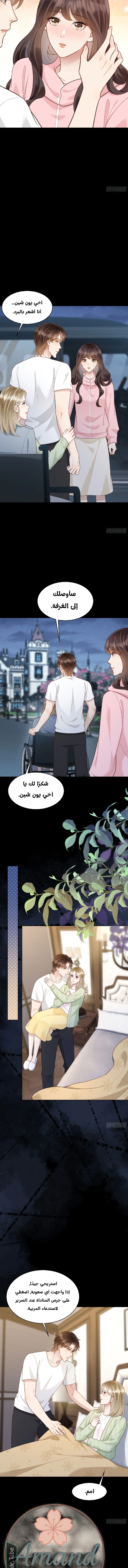 Read Marrying with vegetative marriage AR Manga Online