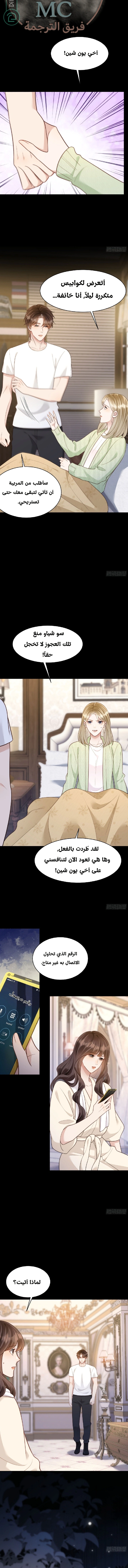 Read Marrying with vegetative marriage AR Manga Online