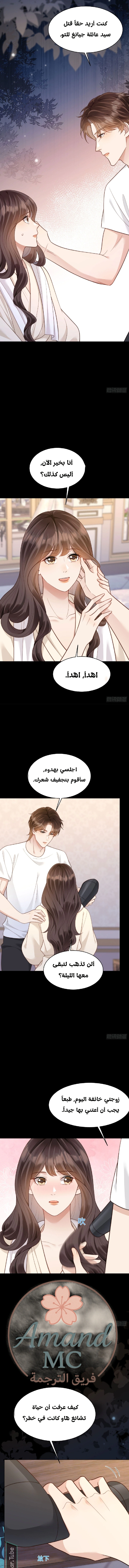 Read Marrying with vegetative marriage AR Manga Online